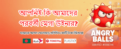 নিরাপদ এবং দ্রুত পেমেন্ট