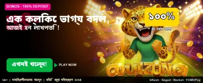 দ্রুত রেজিস্ট্রেশন এবং লগইন