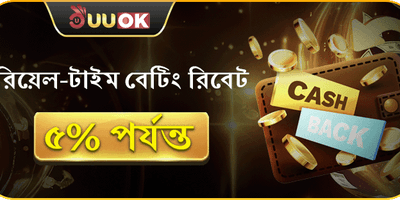 VIP সাপ্তাহিক ক্যাশব্যাক অফার image