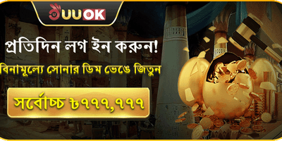 বিশাল স্বাগতম বোনাস প্যাকেজ image