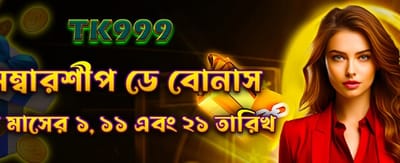 bd555rrbet.com-এ স্বাগতম বোনাস